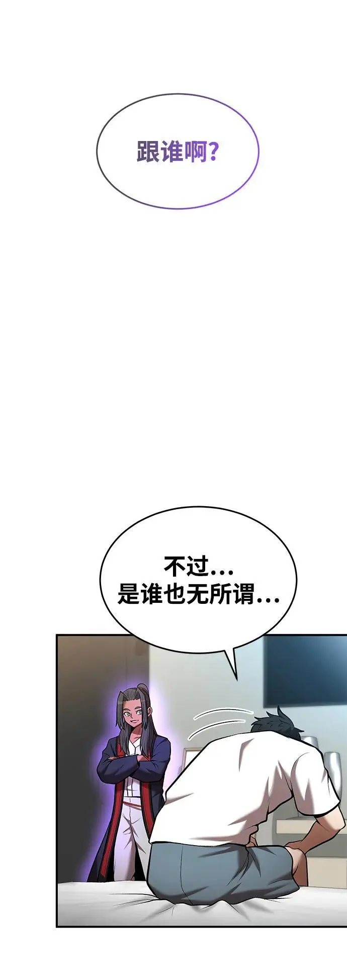 第90话 第5页