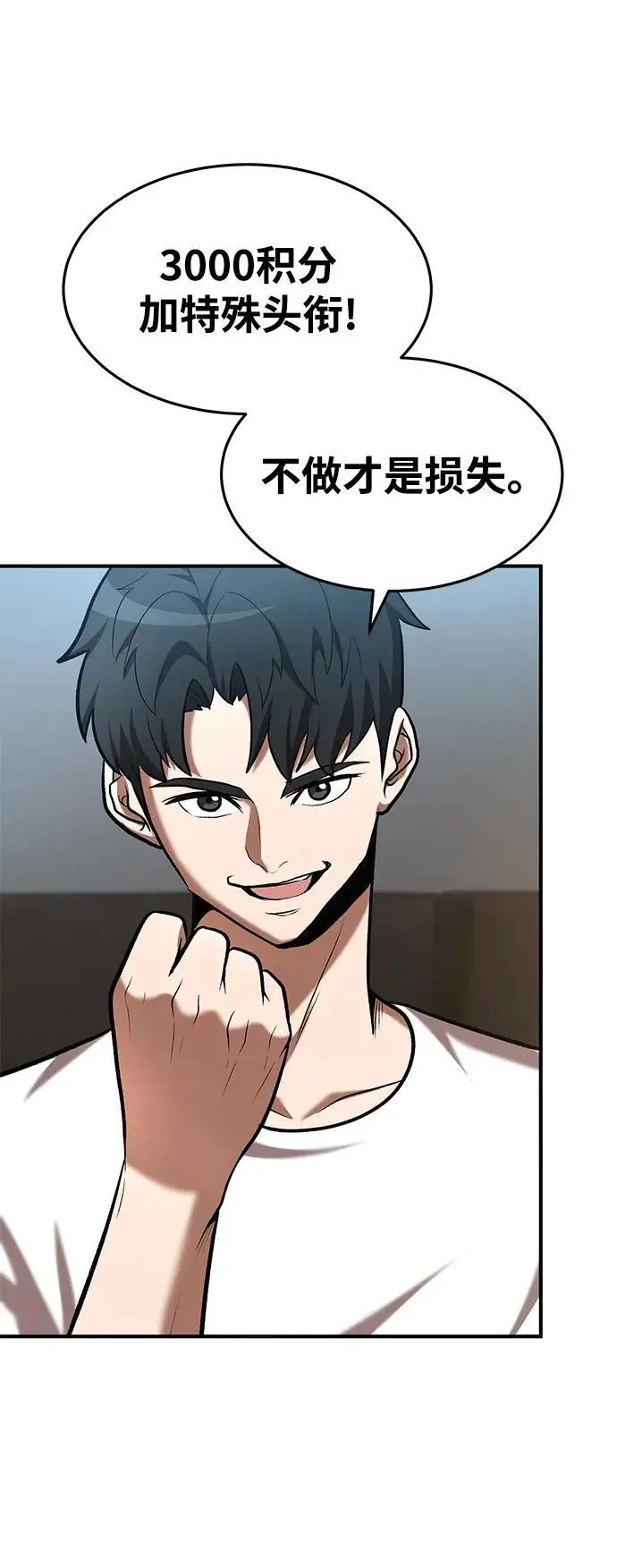 第90话 第6页