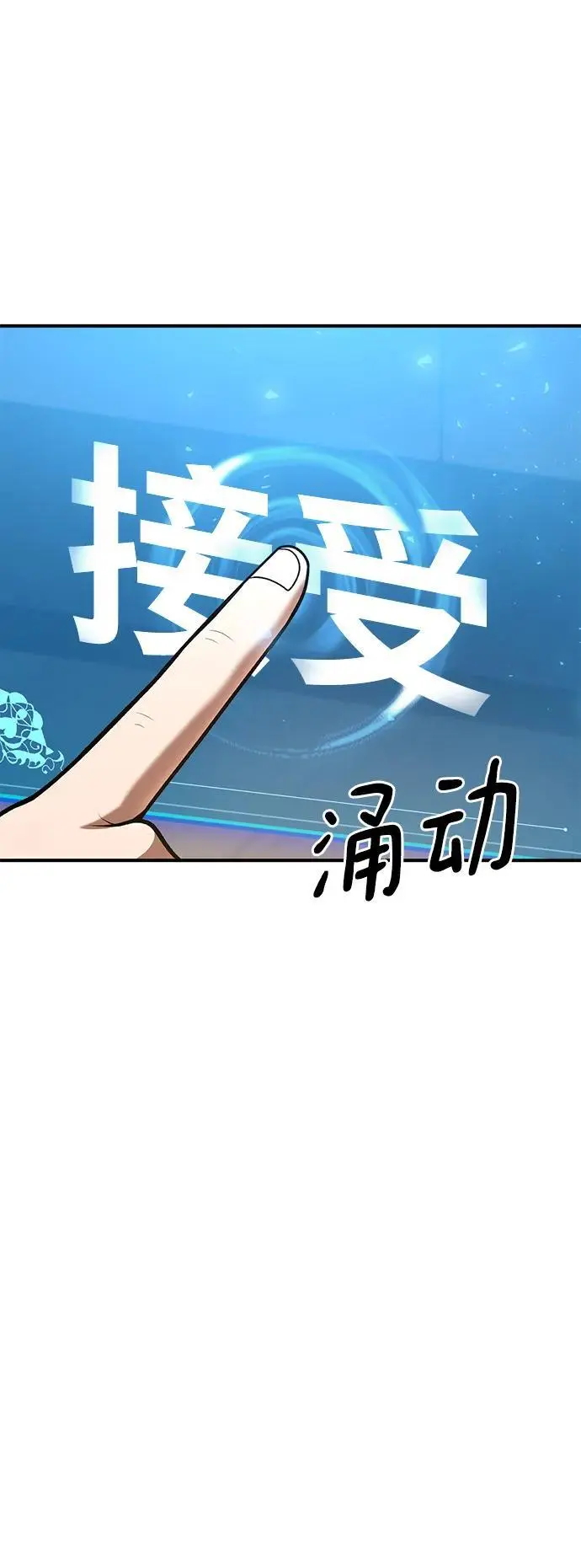 第90话 第7页