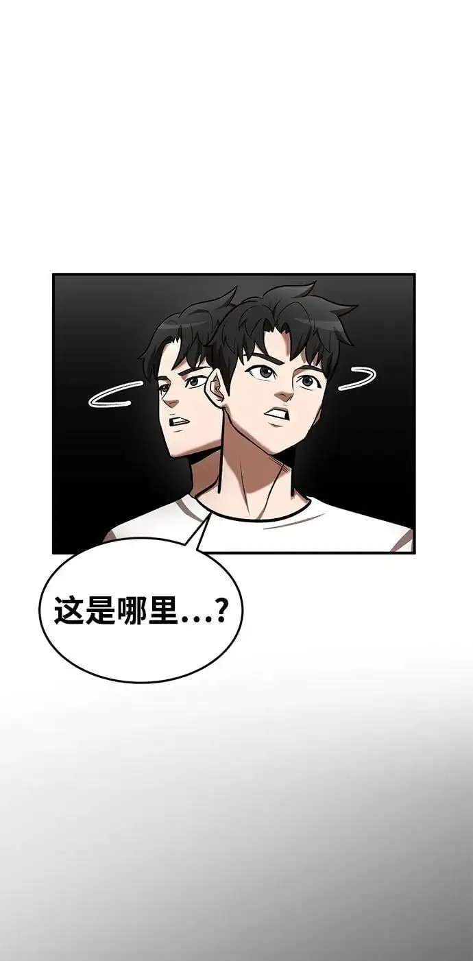 第90话 第10页