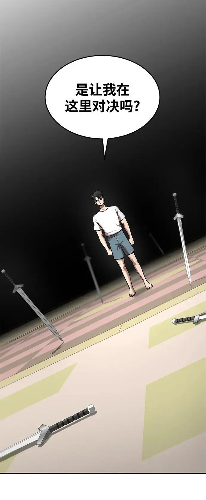 第90话 第11页