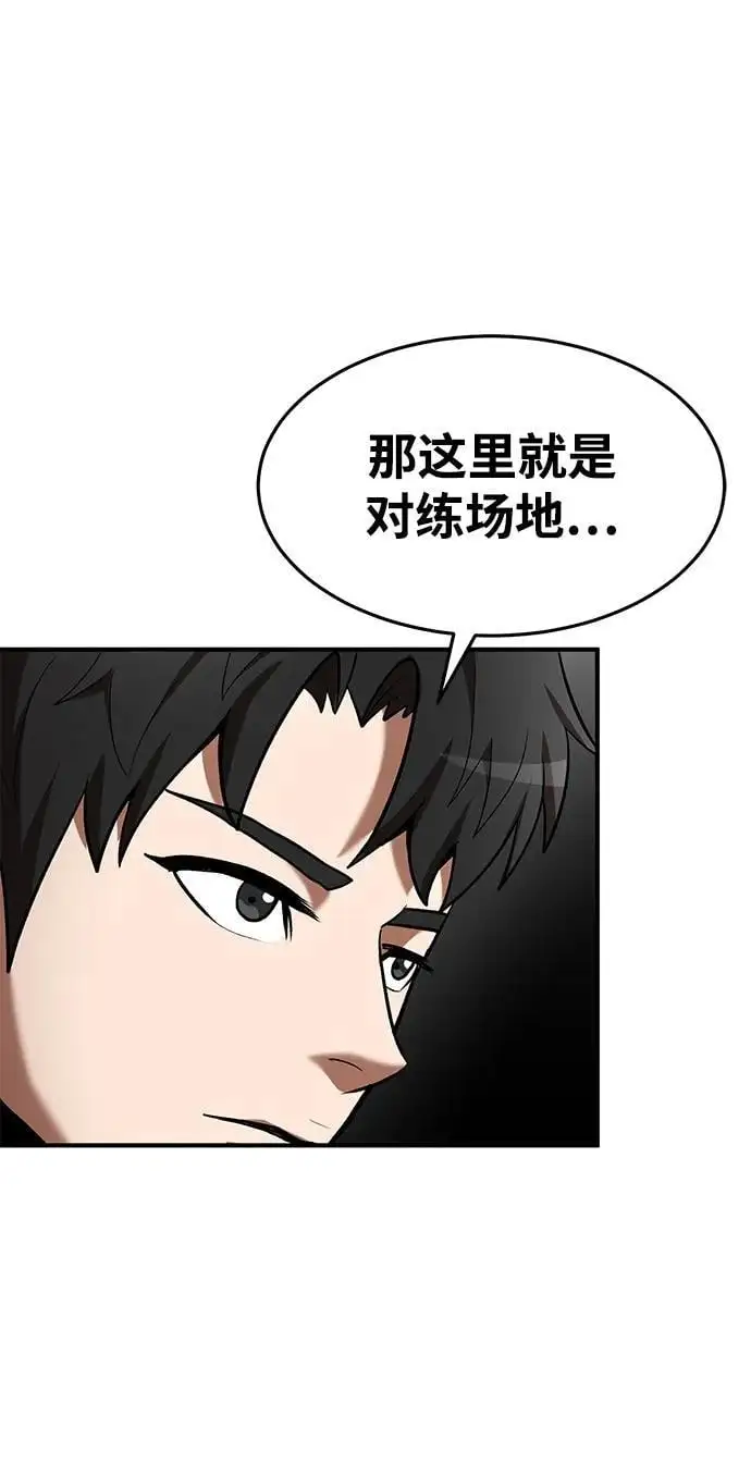 第90话 第12页