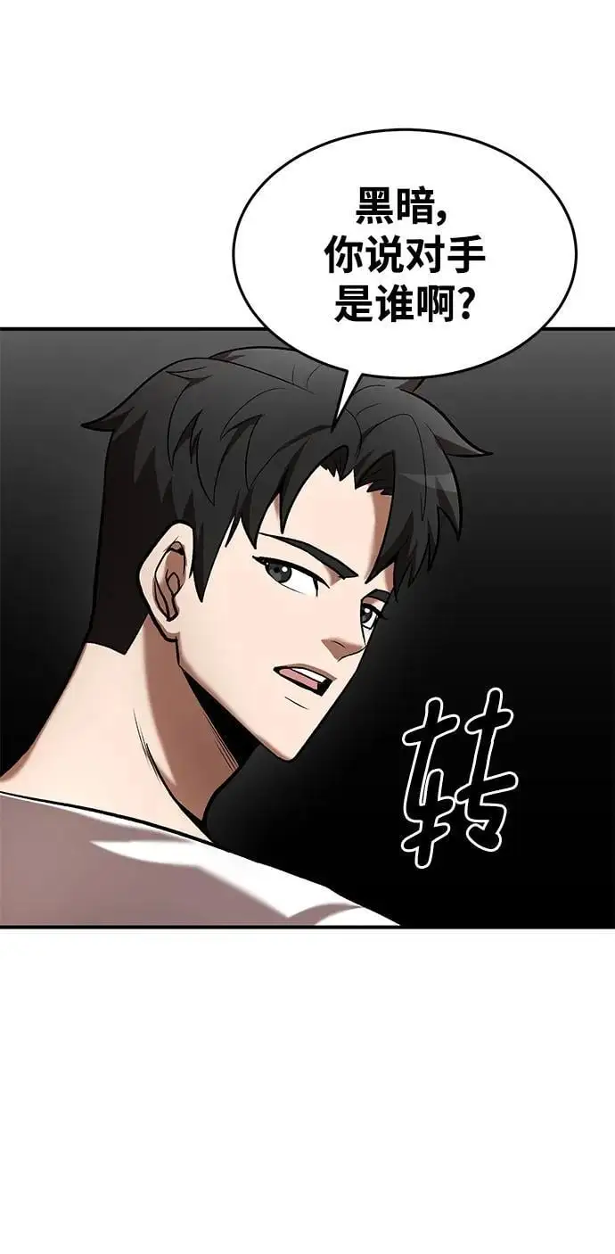 第90话 第13页