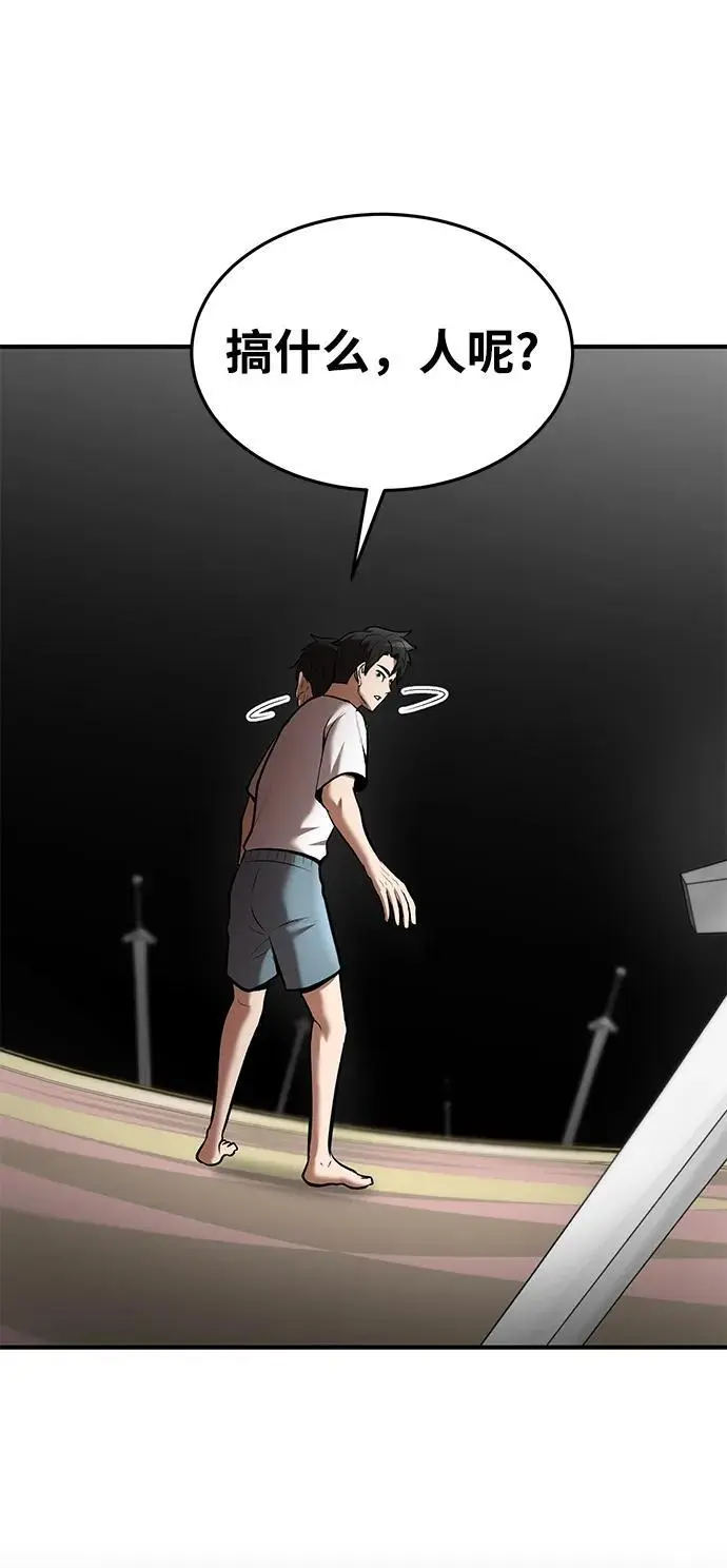 第90话 第15页
