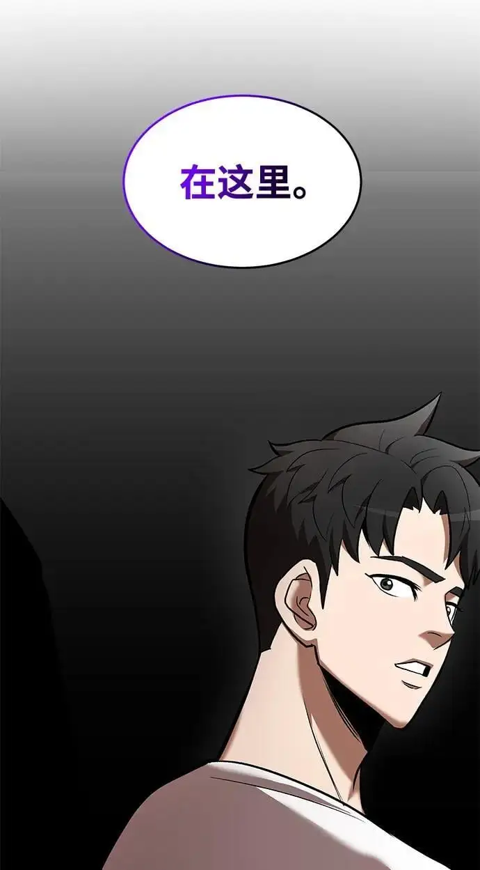 第90话 第16页