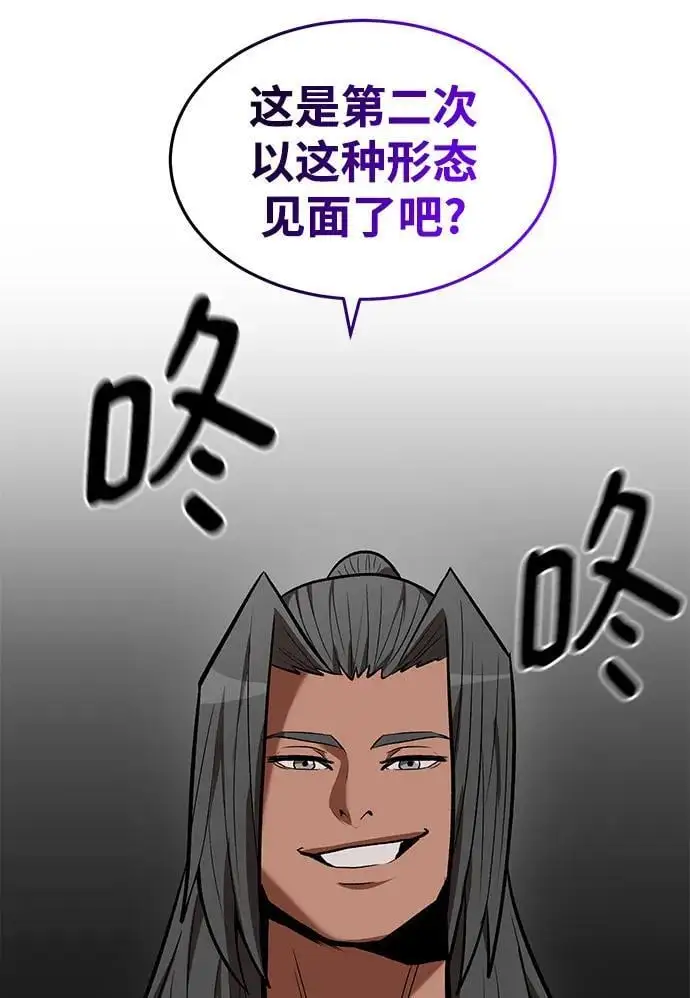 第90话 第19页