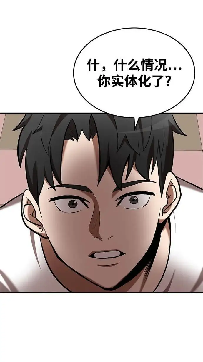 第90话 第21页