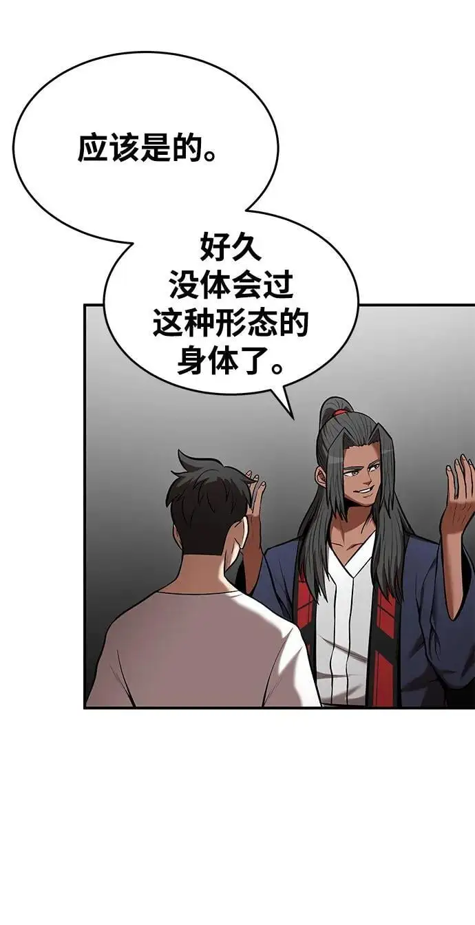 第90话 第22页
