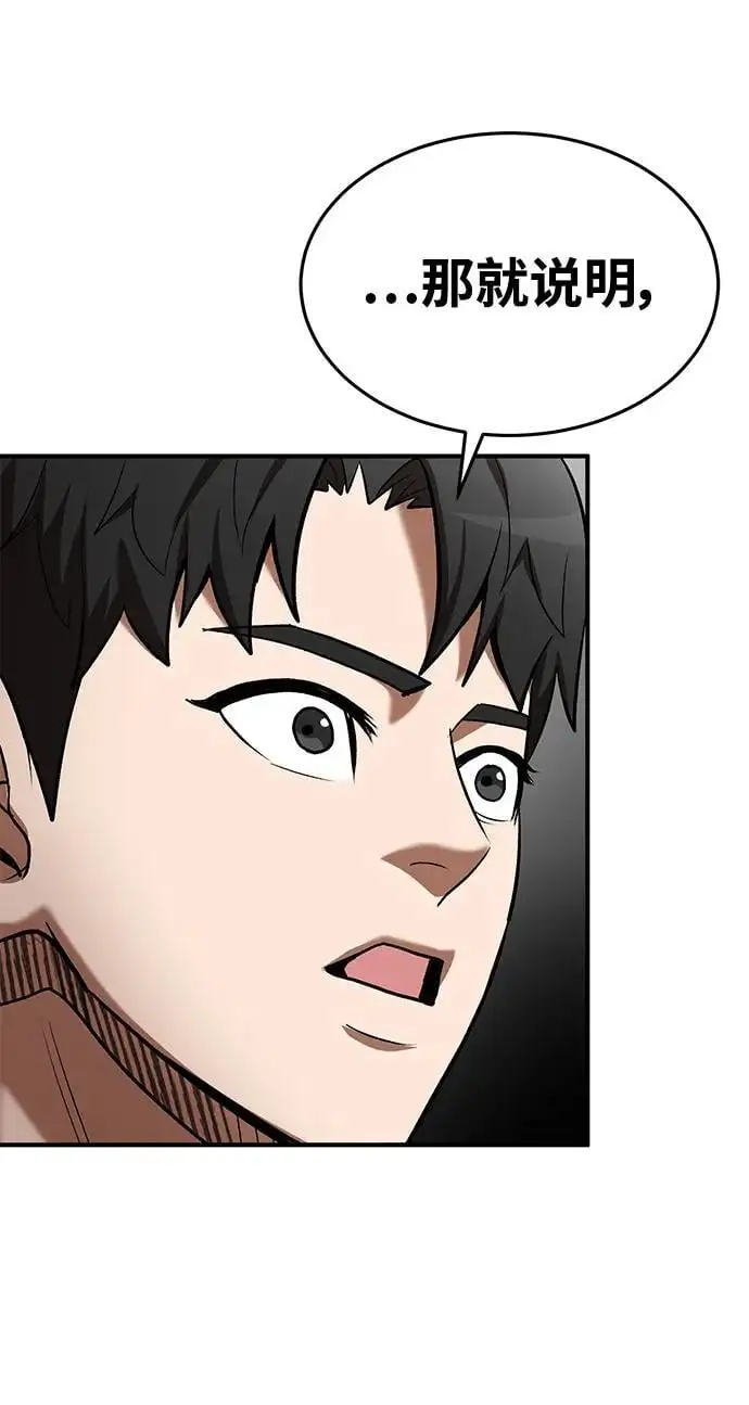 第90话 第23页
