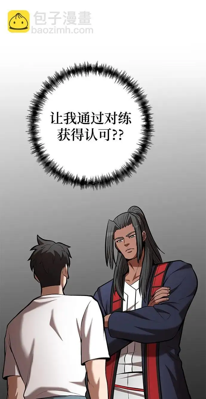 第90话 第27页