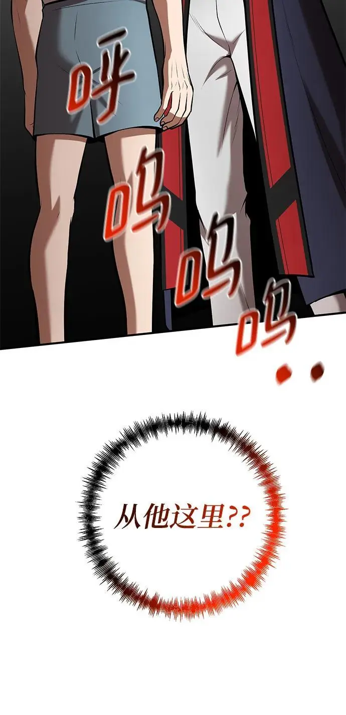 第90话 第28页