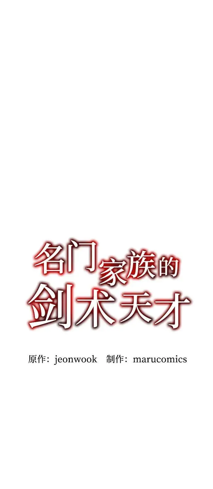 第90话 第29页