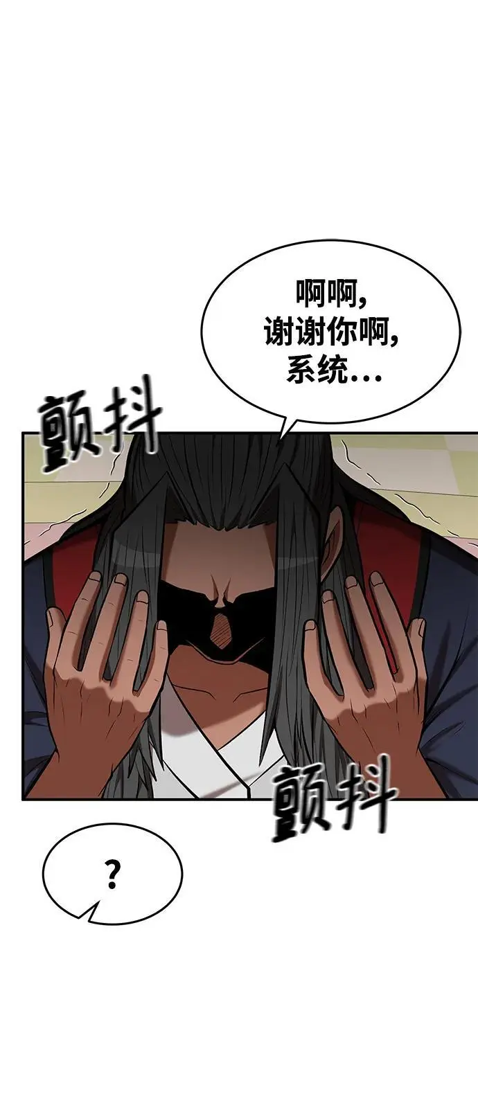 第90话 第30页