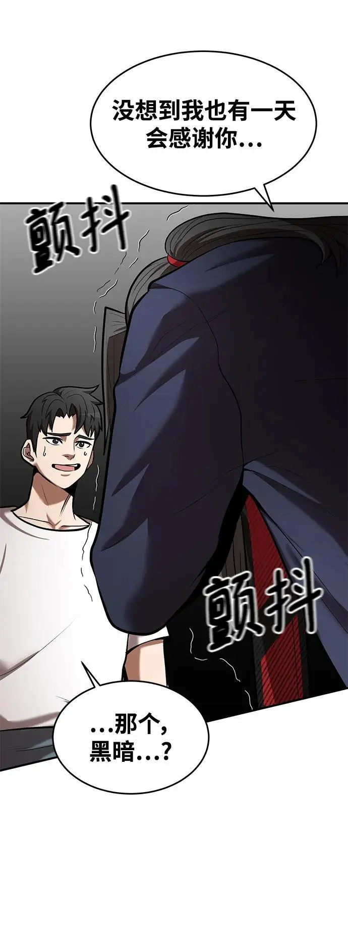 第90话 第31页