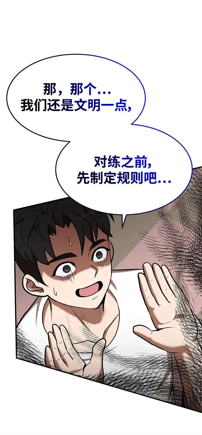 第90话 第33页
