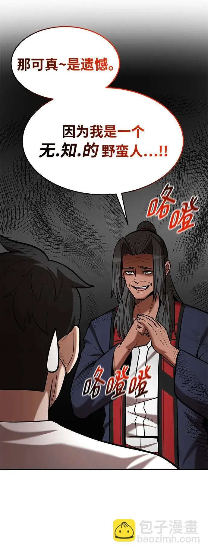第90话 第34页
