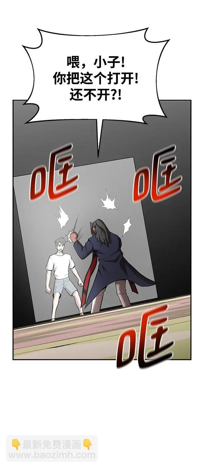 第90话 第40页