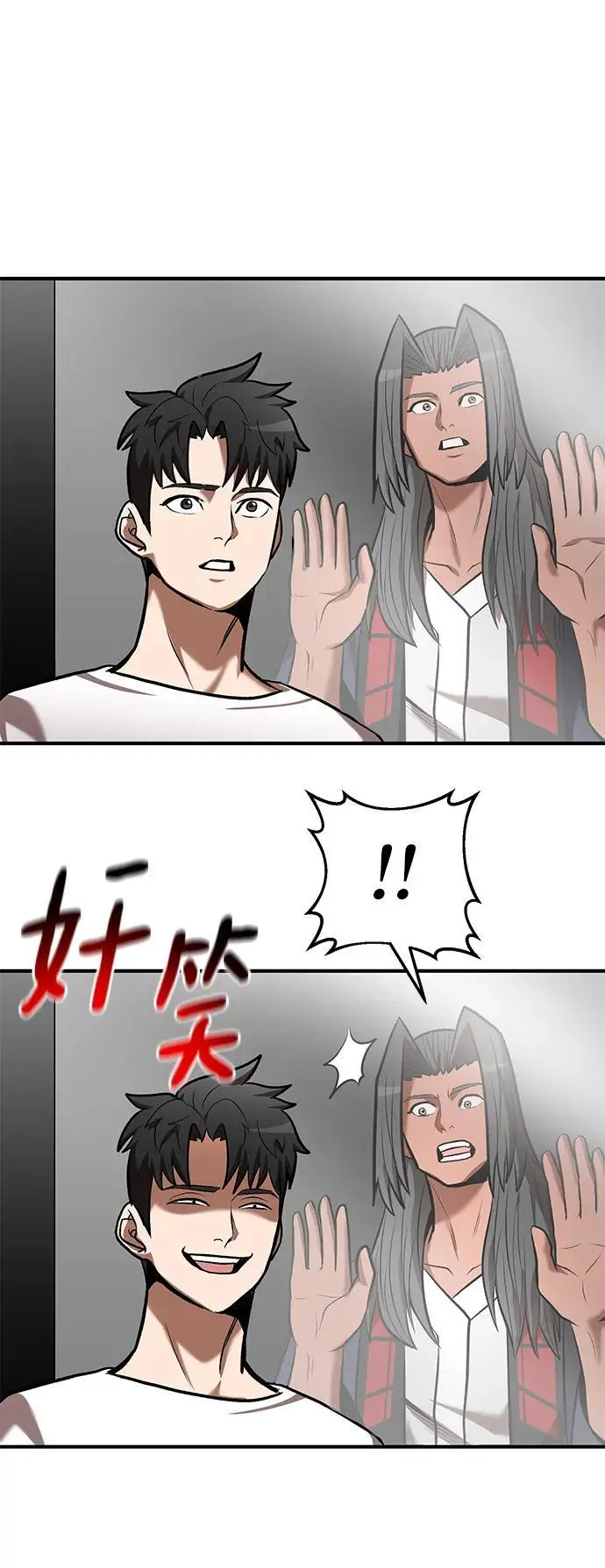 第90话 第45页