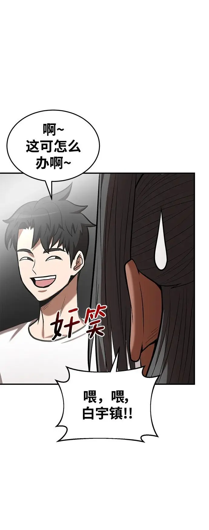 第90话 第46页