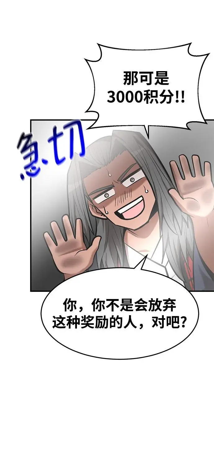 第90话 第47页