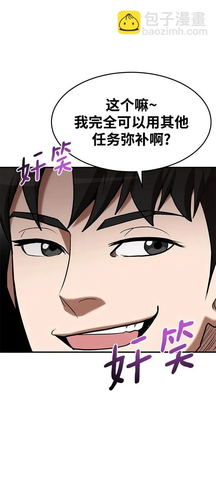 第90话 第48页