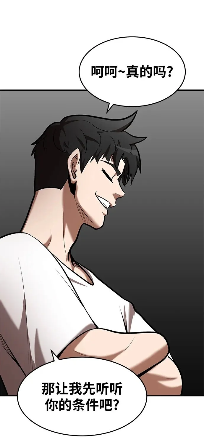 第90话 第50页