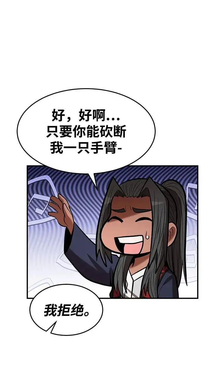 第90话 第51页