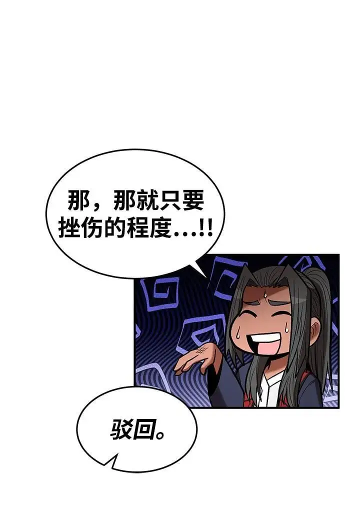 第90话 第52页