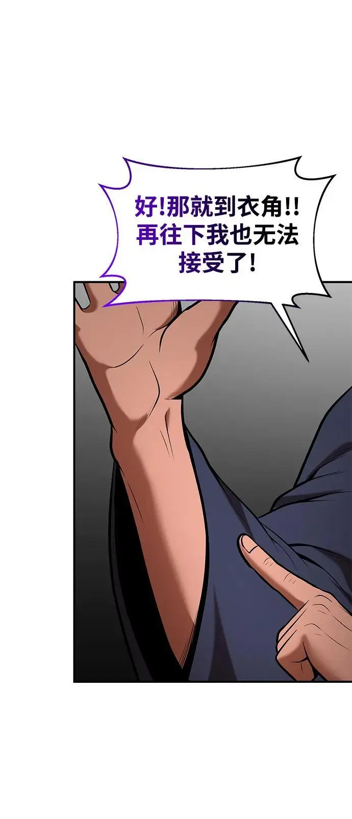 第90话 第54页