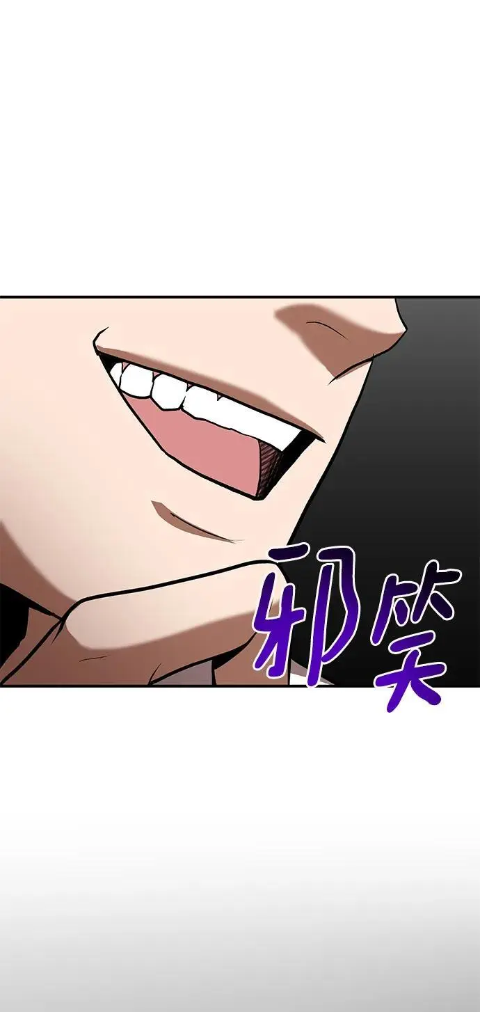 第90话 第56页