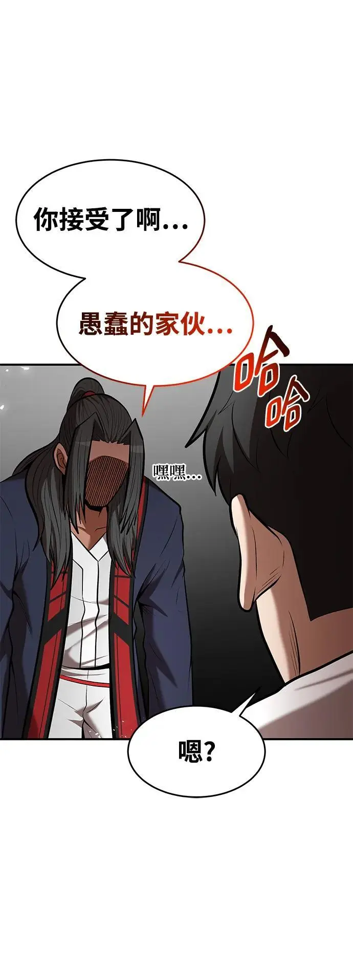 第90话 第59页