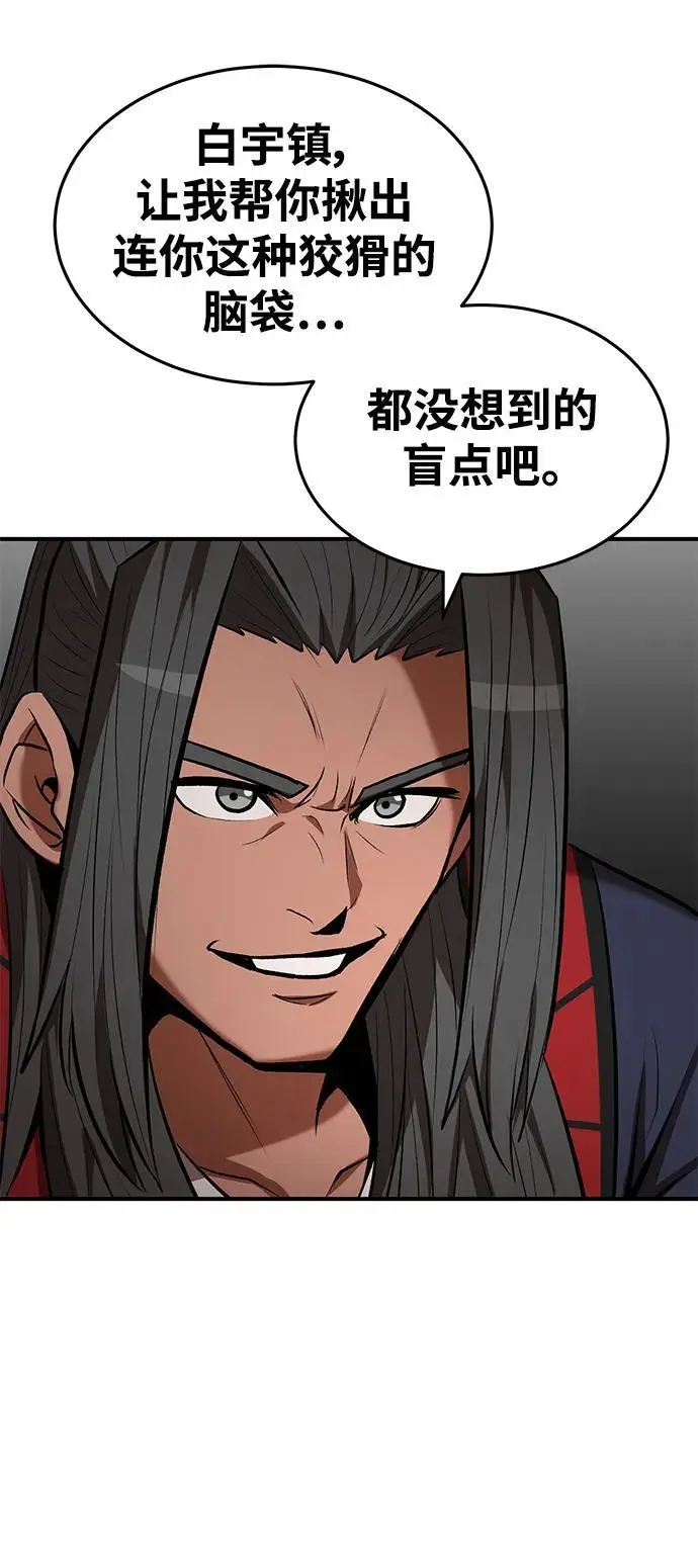 第90话 第60页