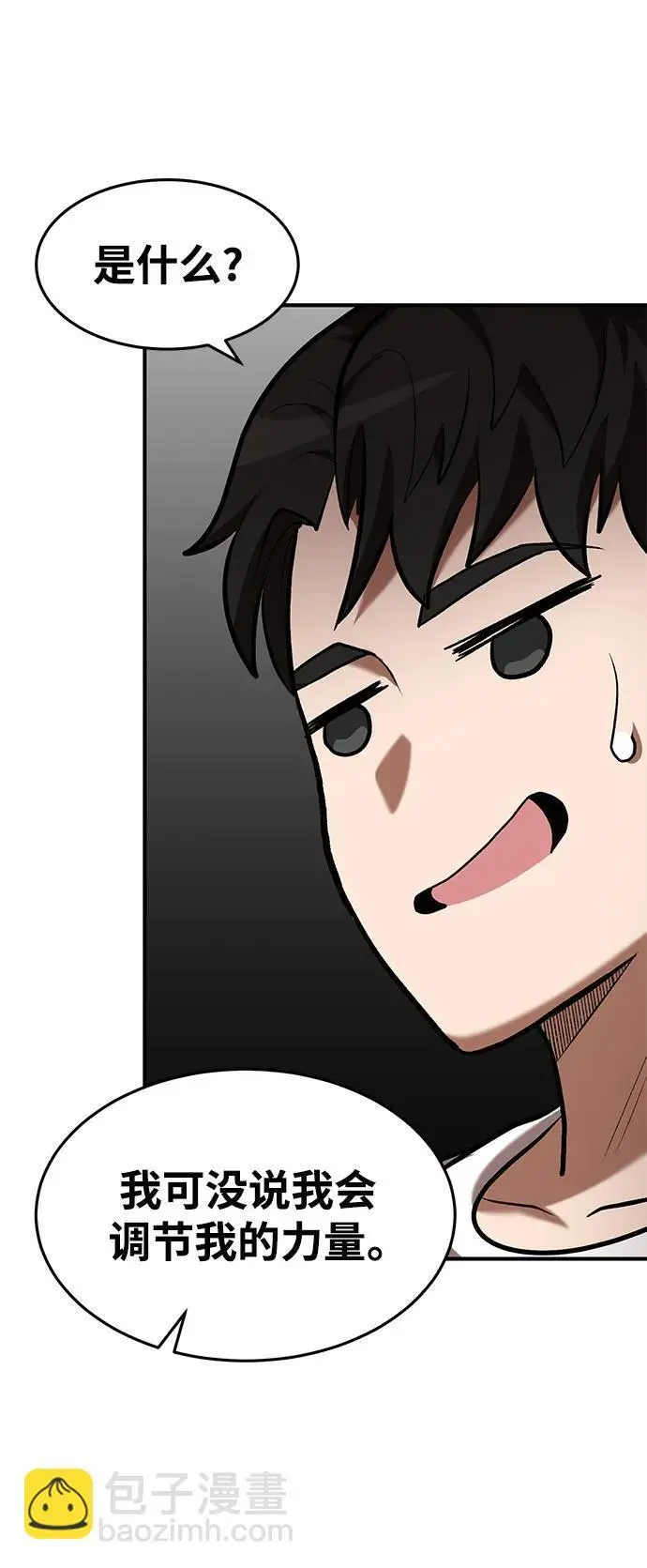 第90话 第61页
