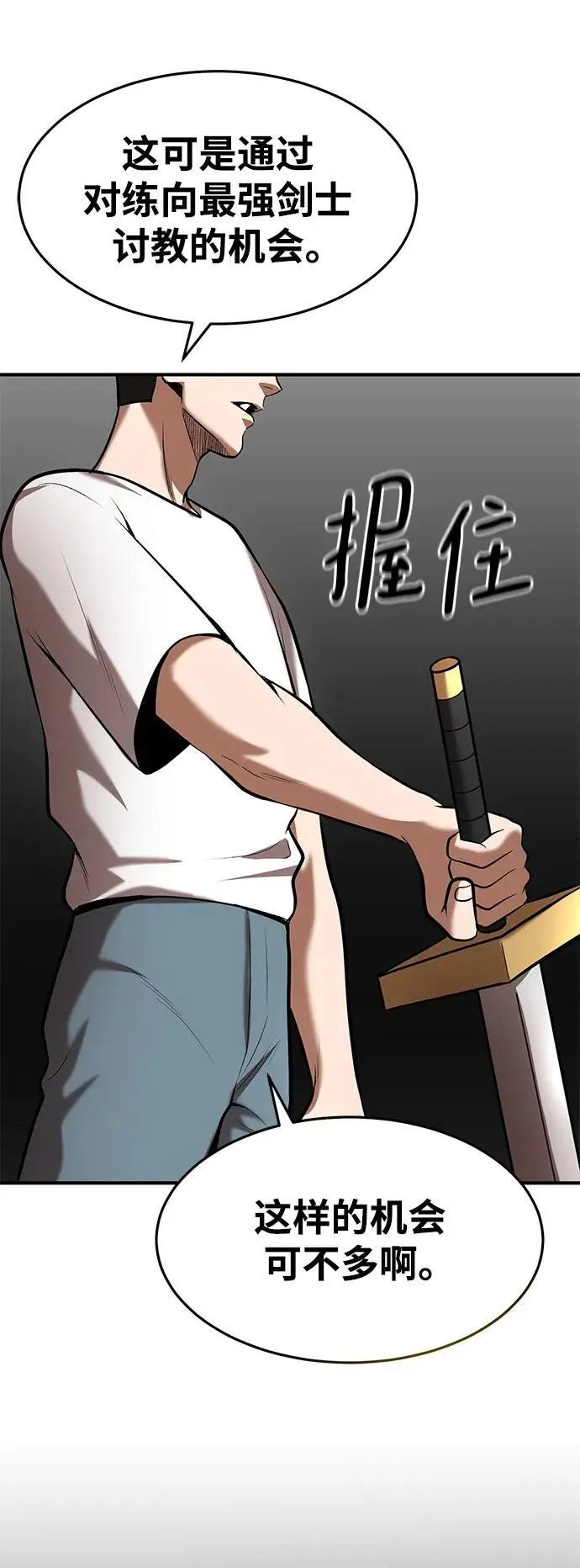 第90话 第64页
