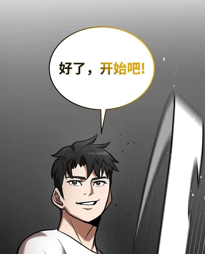 第90话 第65页