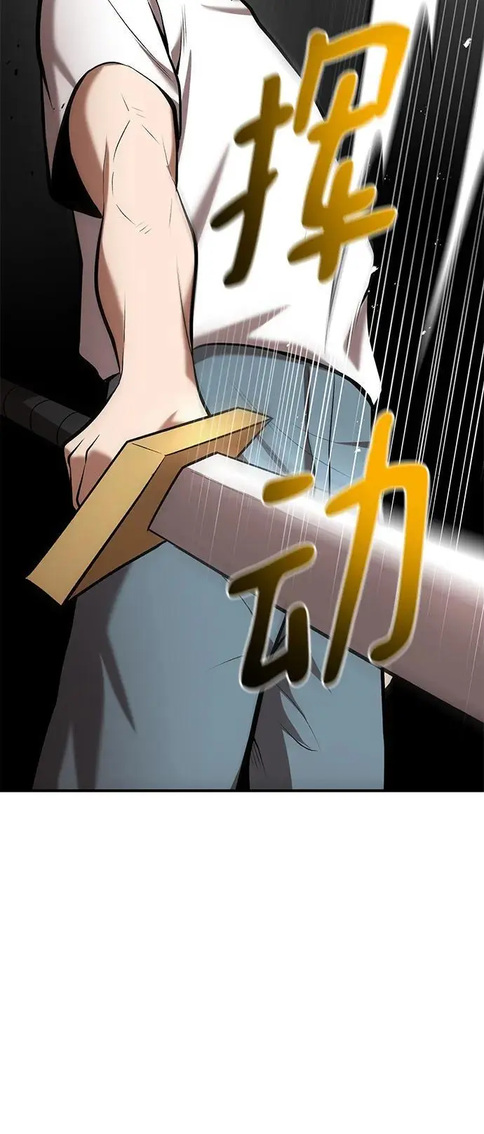 第90话 第66页
