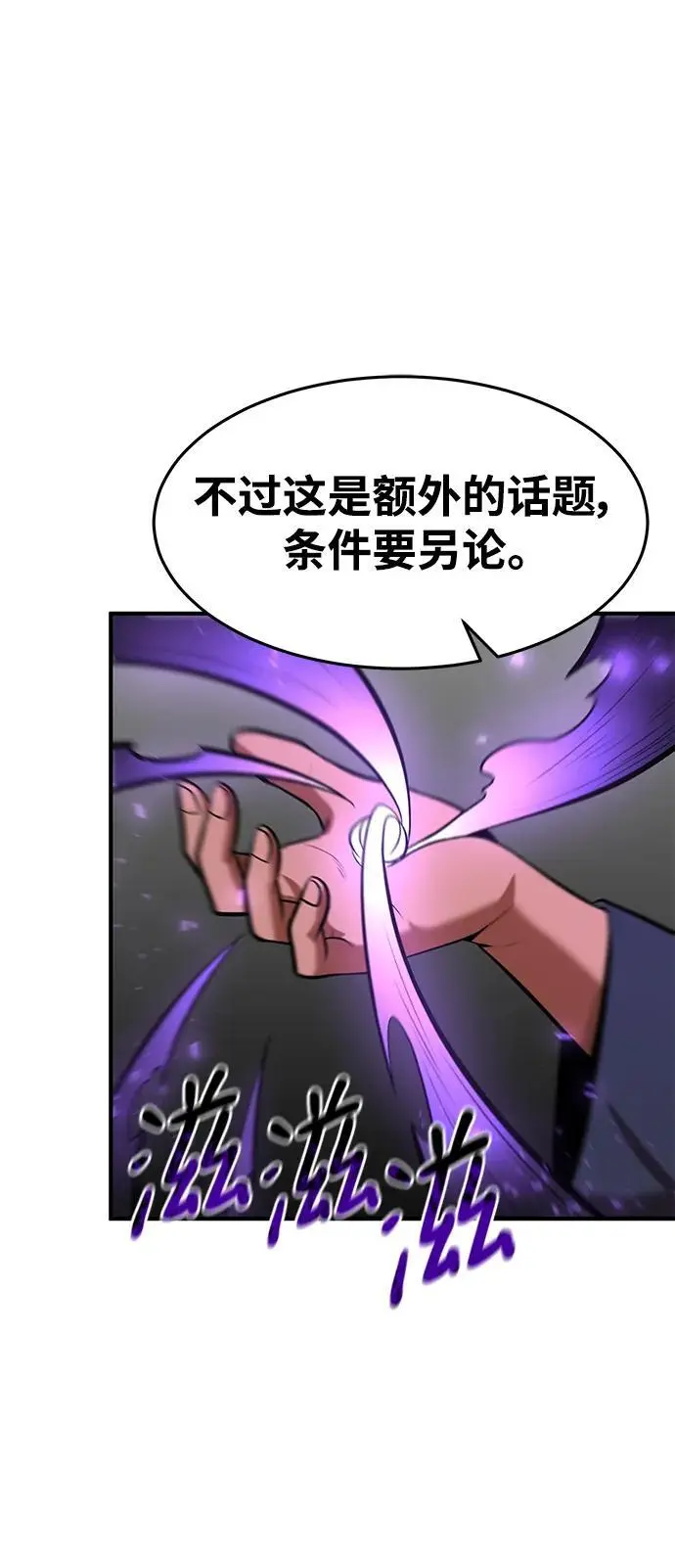第90话 第68页