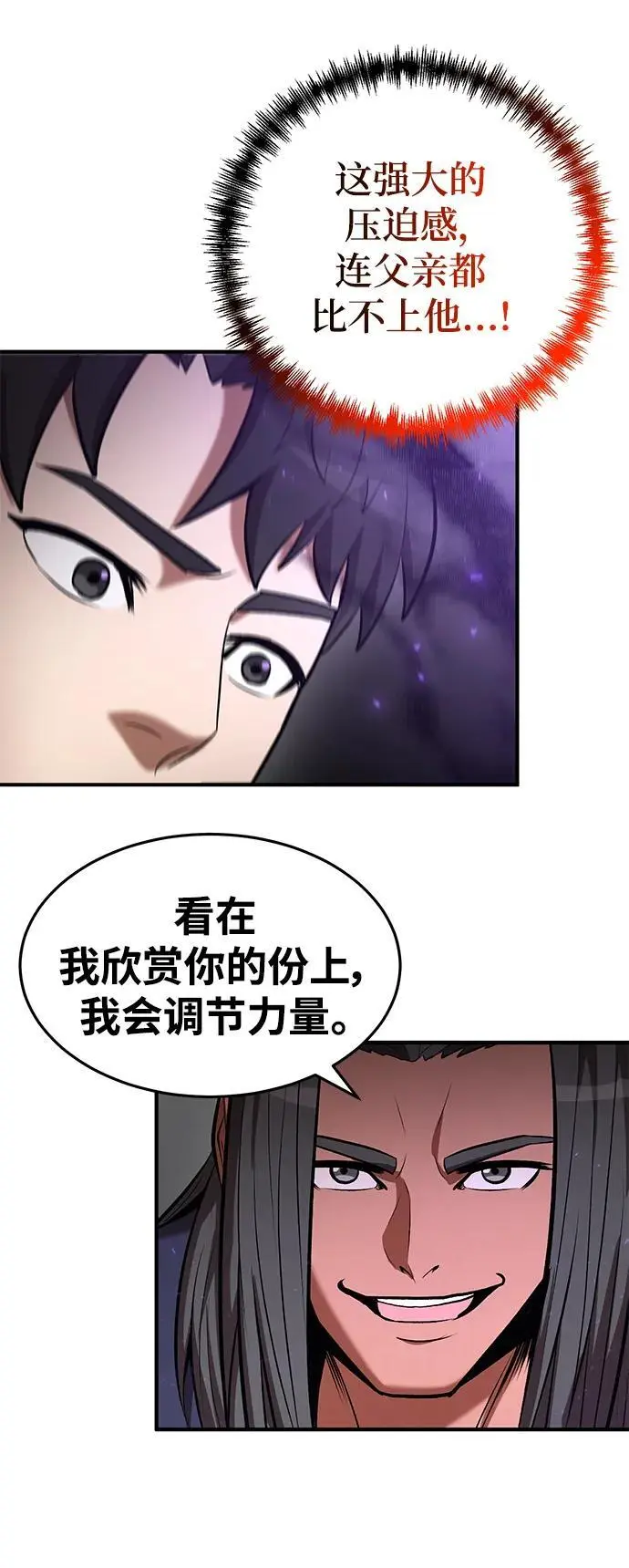 第90话 第73页