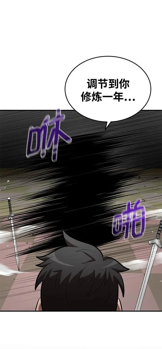 第90话 第74页