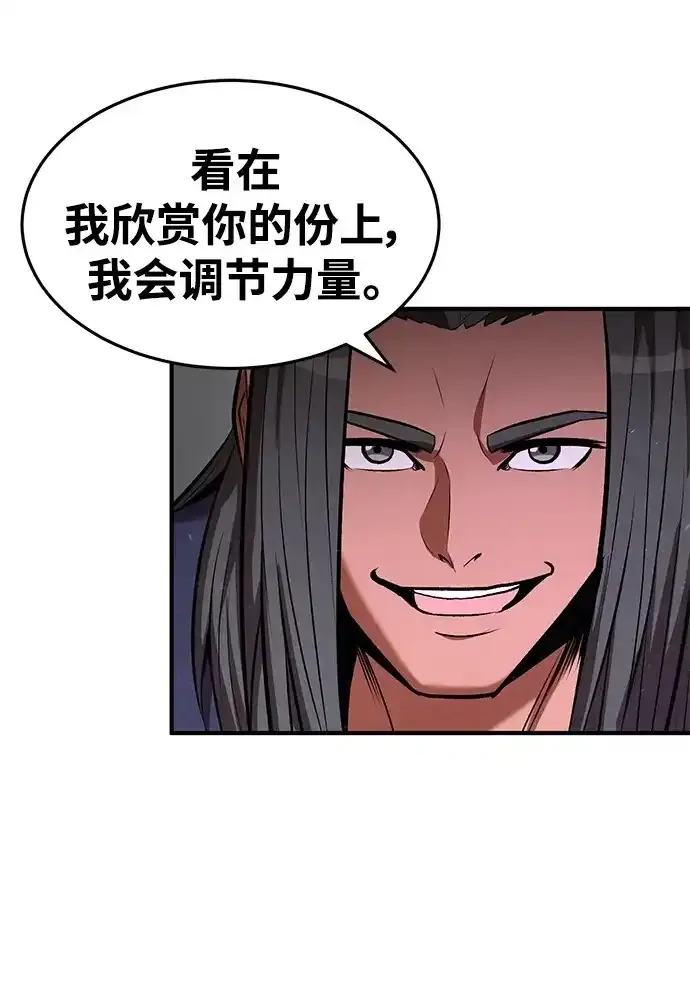 第91话 第2页