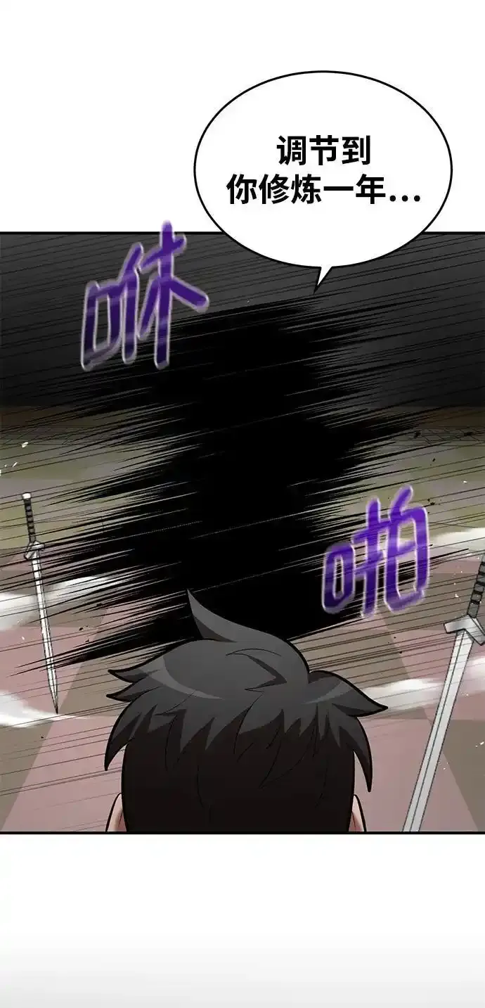 第91话 第3页