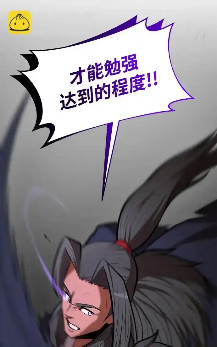 第91话 第4页