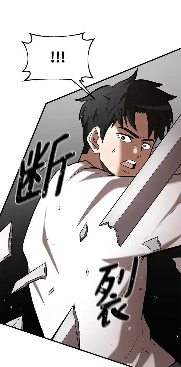 第91话 第8页