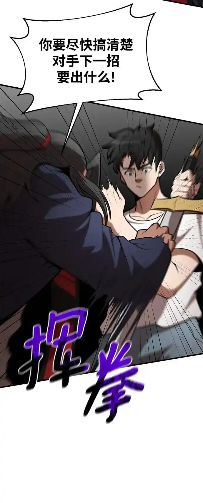 第91话 第10页
