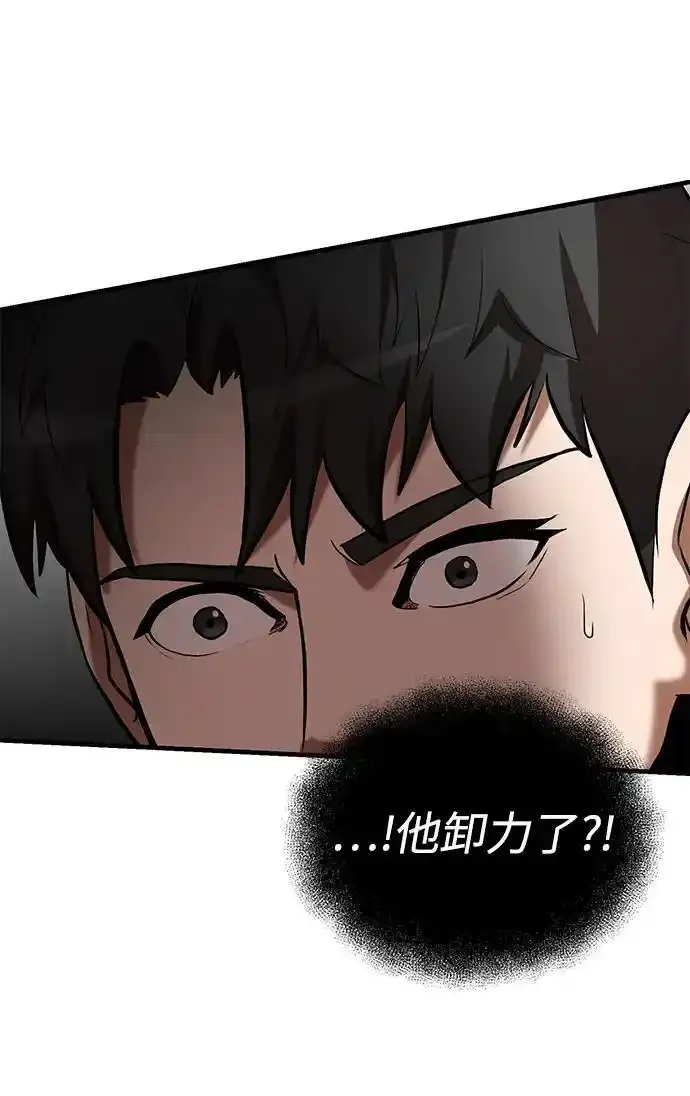 第91话 第12页