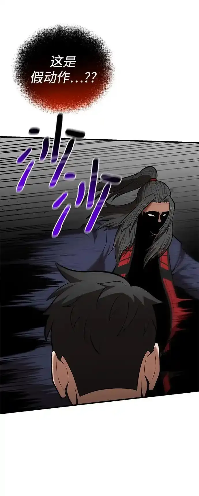 第91话 第13页