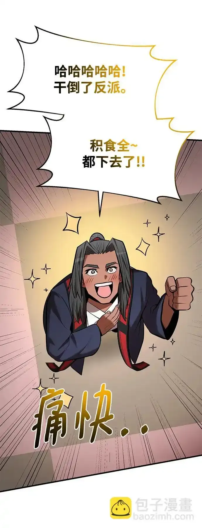 第91话 第18页