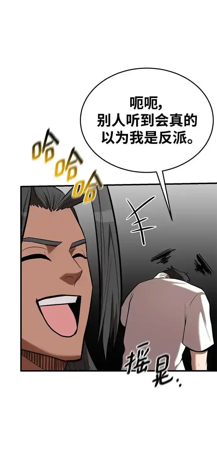 第91话 第19页