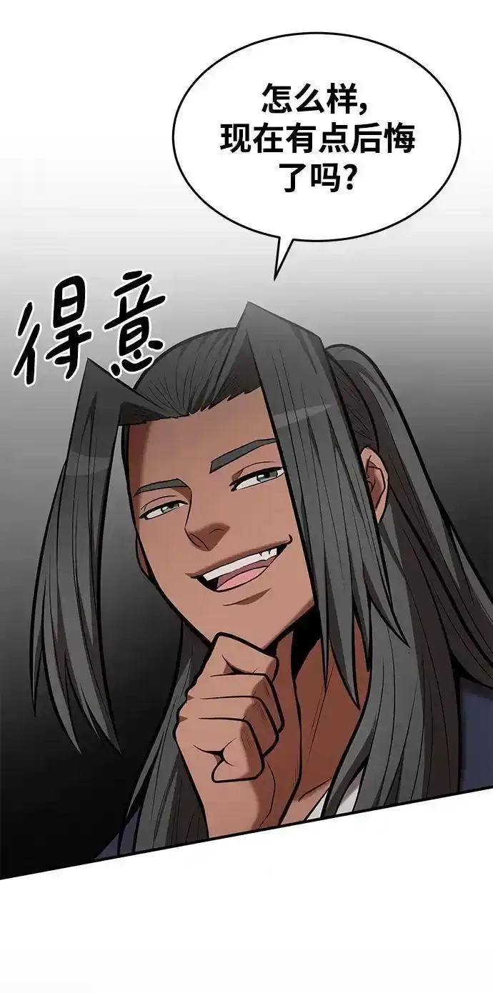 第91话 第20页