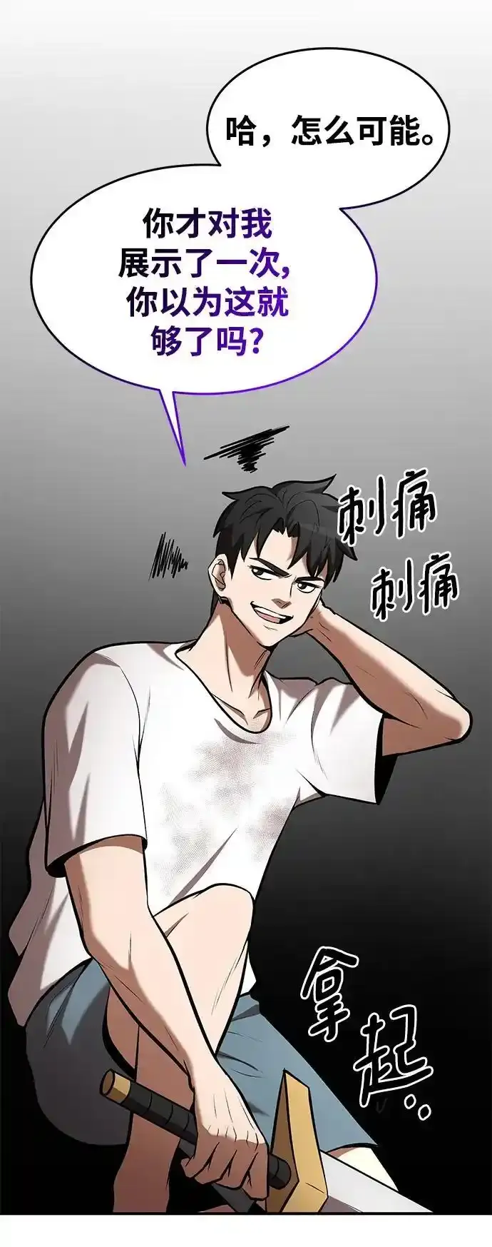 第91话 第21页